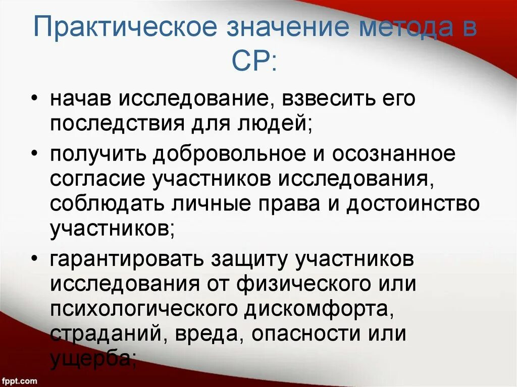 Методы ср. Методы ср