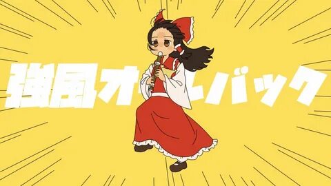 Kyoufuu all back