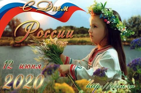 Песня россией зовут