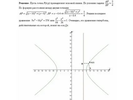 Составить уравнение линии