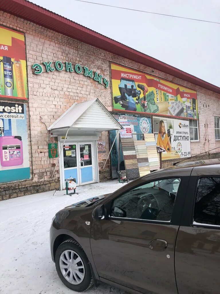 южная промзона ачинск магазины. энергия уюта ачинск. ачинск магазин энергия уюта. ачинск южная промзона энергия уюта. красноярский край ачинск территория южная промзона 1 стр 6 техно-актор.