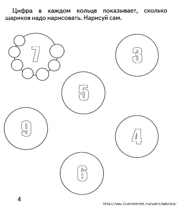 Число и цифра для дошкольников. Задания с цифрами для дошкольников. задания по математике для дошкольников цифры. математика задания для дошкольников. математика цифры задания для дошкольников.