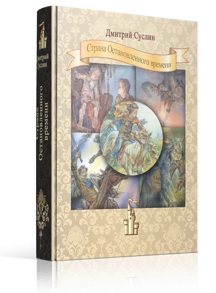 Тринадцатый 4 читать полностью. Тринадцатый 4 читать полностью. Суржевская странник. Уоррен 13 книги. Тринадцатый 4 читать полностью.