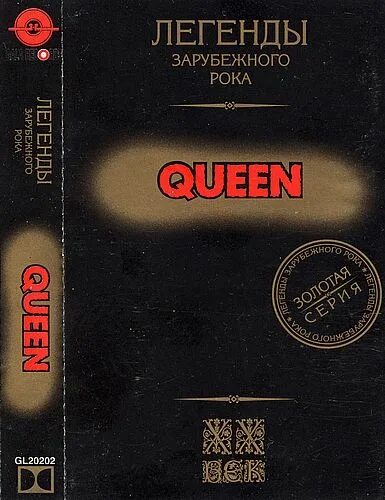 Слушать легенды зарубежного рока. Легенды зарубежного рока. Иностранный рок легенды. Легенды зарубежного рока мп3 диск. Сборник рок музыки 2003.