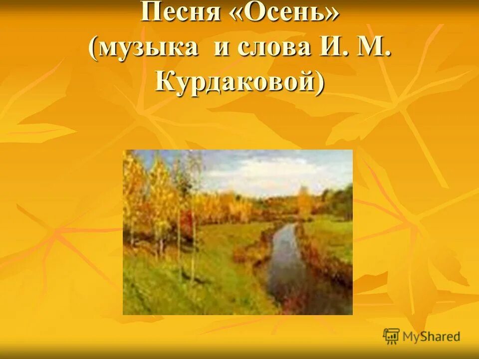 Тихо тихо сядем рядом
