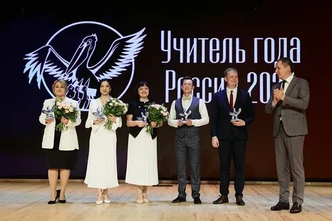 Учитель года 2024 в год семьи