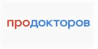 Продокторов домодедово