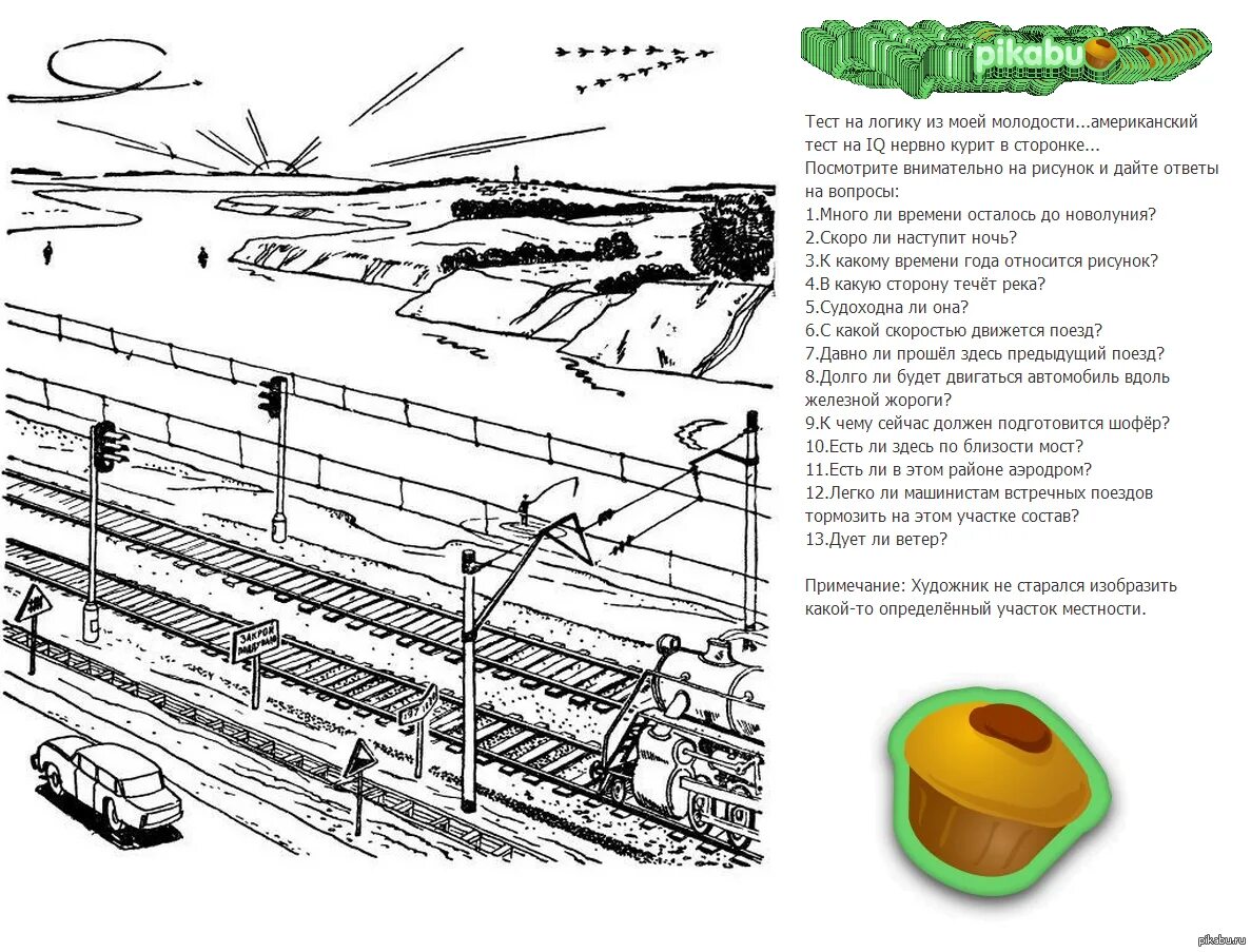 Советская загадка про. Советские задачи на логику в картинках. Советские загадки на логику. Советские головоломки в картинках с вопросами с ответами. Советские загадки на логику с ответами.