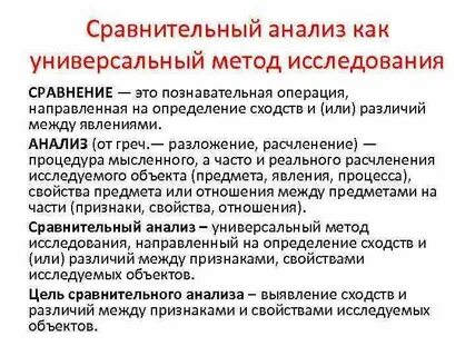 Примеры показателей подлежащих сравнительному методу в географии