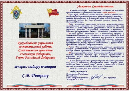 Отставка поздравления