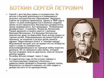 Научная деятельность сергея