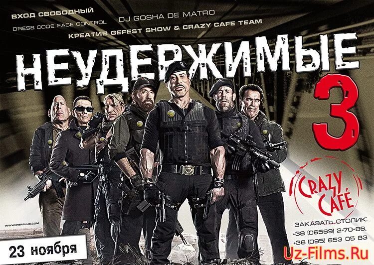 Неудержимый. Читать книгу неудержимый 10. Сильвестр сталлоне bullet to the head. Неудержимые с днем рождения. Лучшие книги для будущих предпринимателей.