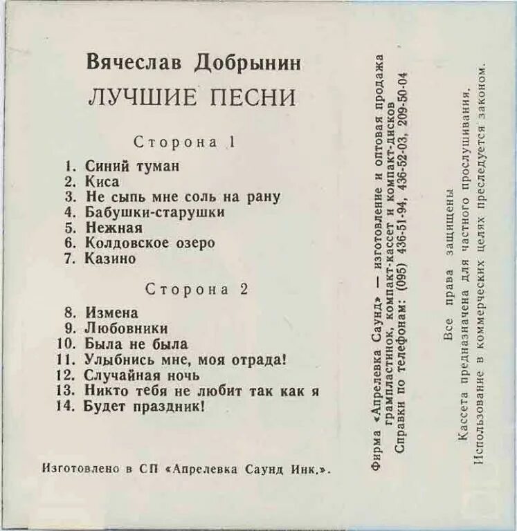 Слова песни синий туман текст песни. Песня синий туман авторы. Слова песни синий туман текст песни. Есенин зимний вечер. Слова песни синий туман текст песни.