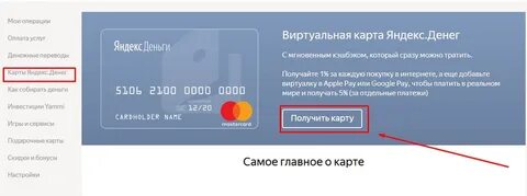 Перевод денег виртуально