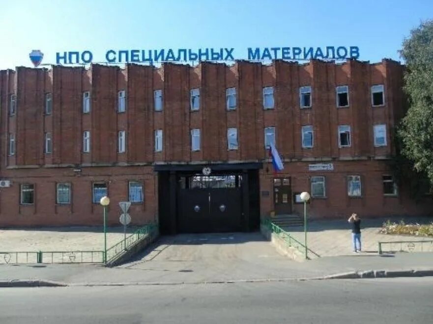 Нпо спецматериалы санкт-петербург. Бронежилет нпо спецматериалов. Нпо специальных материалов бронежилеты. Логотип нпо см. Ао «нпо «специальных материалов».