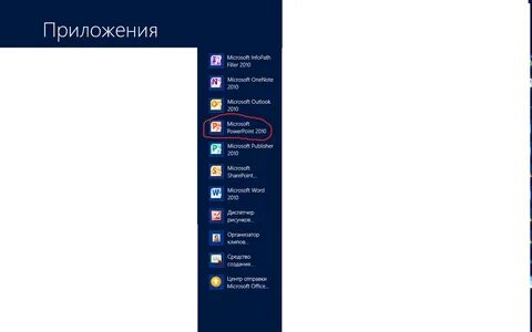 Как сделать слайд на windows 10