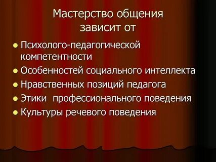 Профессиональное мастерство презентация