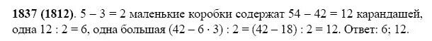 1837 Математика 5 класс Виленкин. Номер 1837 по математике 5 класс. Номер 1837 по математике 5 класс без решения и ответов. Математика 5 класс виленкин номер 304