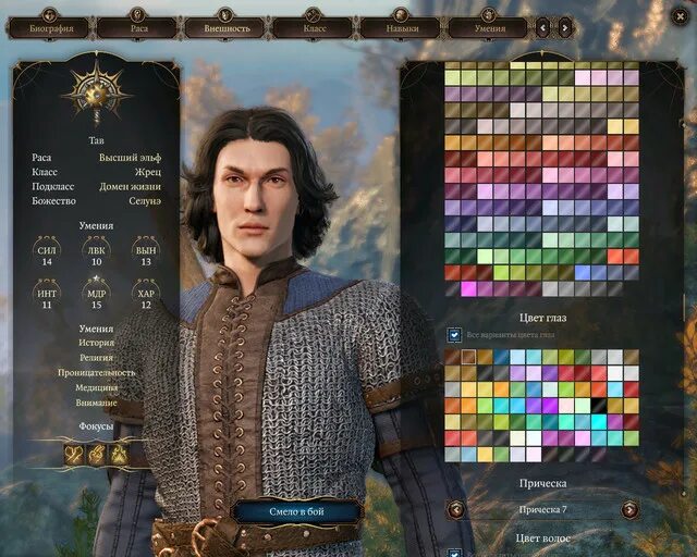 Digital deluxe edition baldur s gate 3. Baldur&#039;s gate 3 жрец. baldur&#039;s gate 3 редактор создания персонажа.