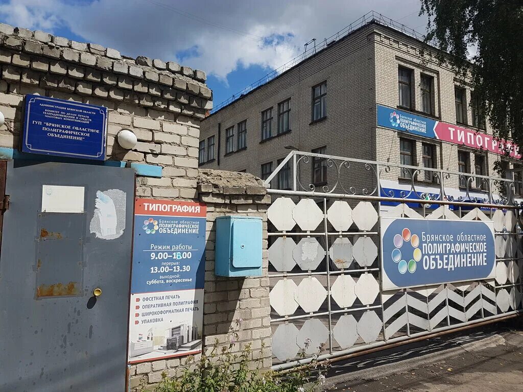 читай город типография брянск. типография модуль брянск.