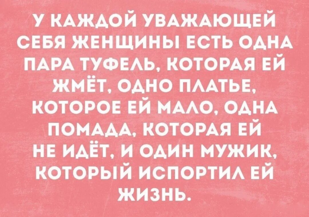 Требования женщины к мужчине список. Список требований к мужчине от женщины. Требования к мужчинам от женщин. Список женских требований к мужчине. Претензии женщин мужчинам