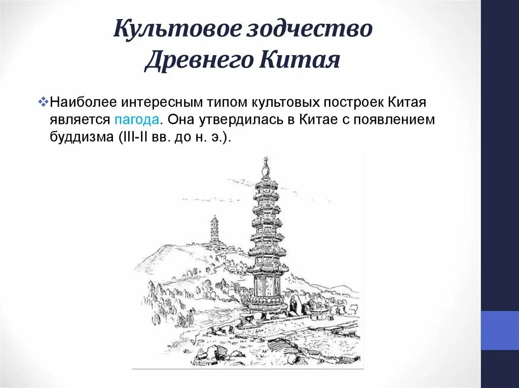 Опишите достижения архитекторов и мастеров японии