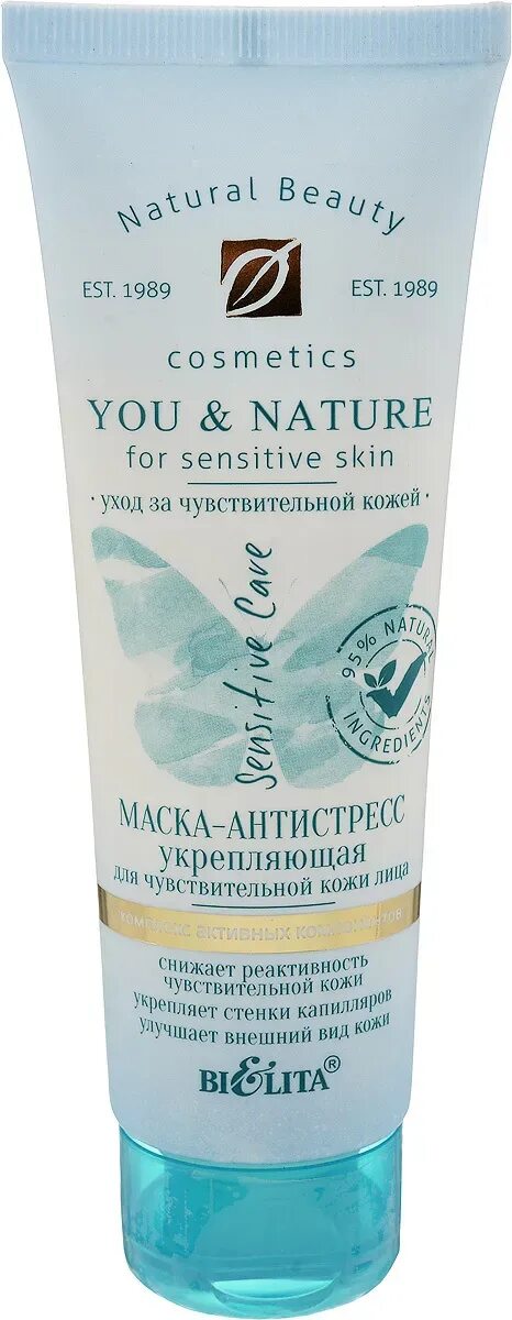 Маска белита витекс. Белита Витекс маска для лица. Bielita крем-комфорт you nature для чувствительной кожи. Белорусская маска для лица Витекс. Пилинг для лица Белита-Витэкс.