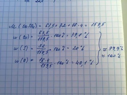 Определите объемную долю меди