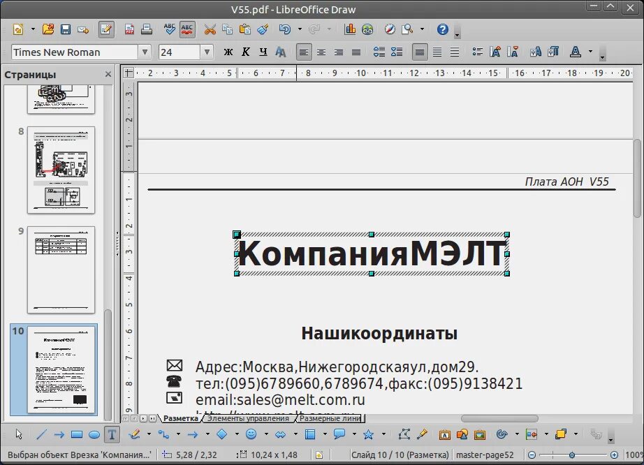 Pdf редактор. Программа для редактирования пдф. Программа для редактирования pdf. Бесплатный редактор pdf. Программы редактирующие pdf файл