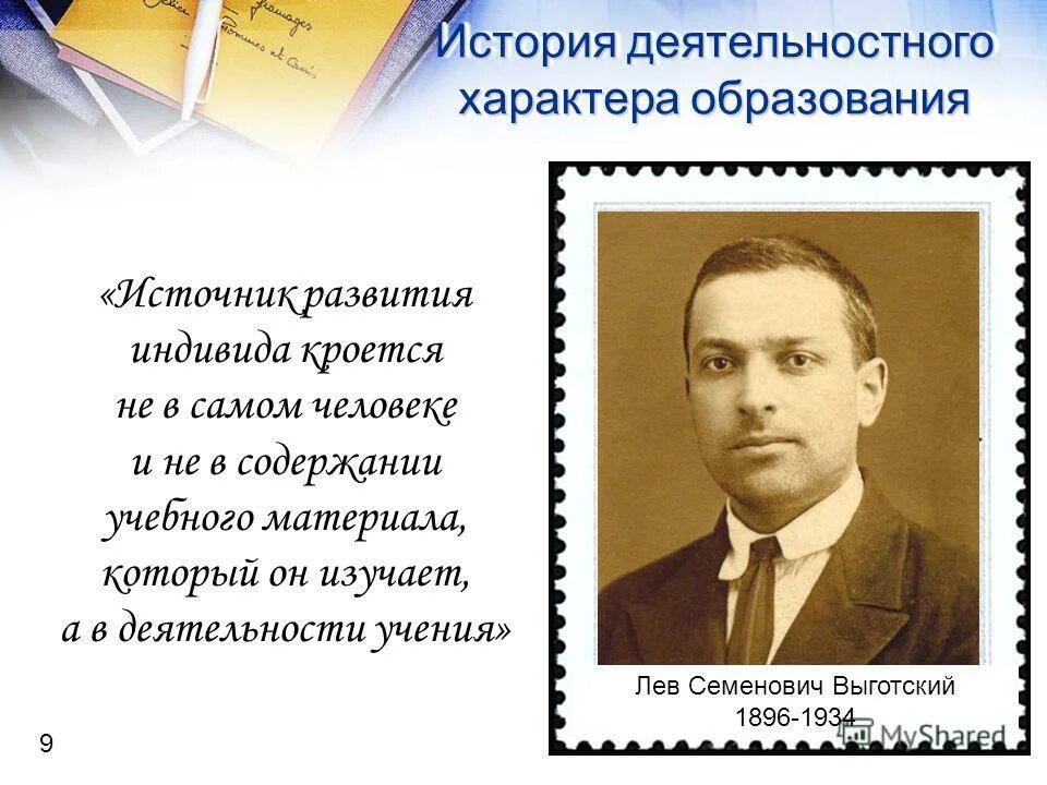 лев семёнович выготский(1896- 1934) основные труды. выготский л с цитатами. выготский л с цитатами. высказывания выготского. выготский (1896–1934).