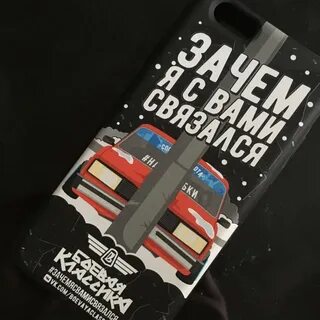 Зачем чехол