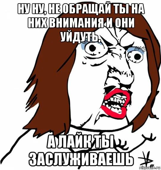 Не обратить внимания например в. Не обратить внимания например в