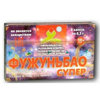 Фужуньбао супер отзывы