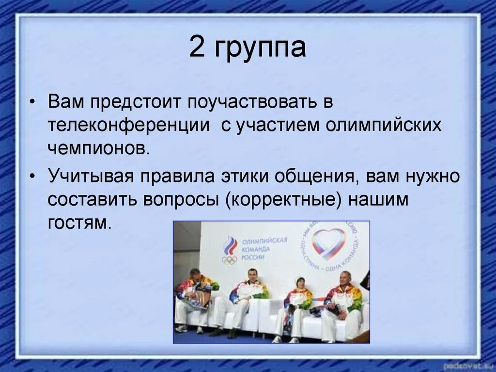 Представьте что вам предстоит
