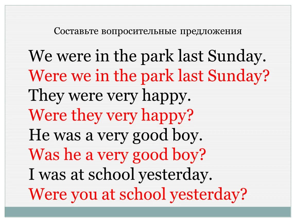 Go school they to do составить предложение