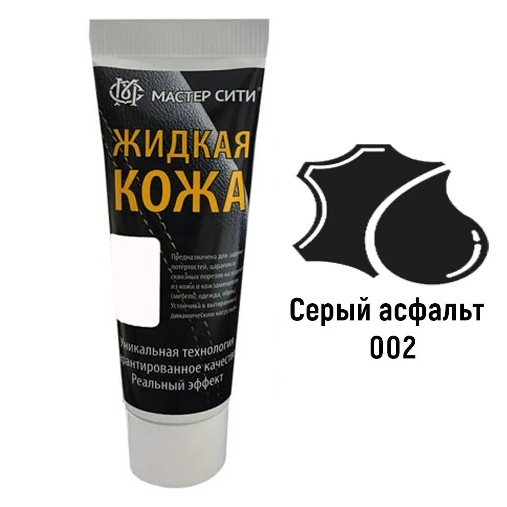 Как использовать жидкую кожу
