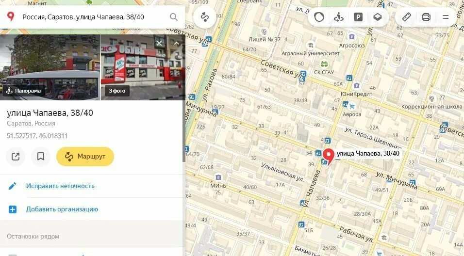 саратов ул чапаева 60 на карте. чапаева 1 белгород на карте. чапаева 49 на карте. улица чапаева 13 киров на карте. ул чапаева на карте.
