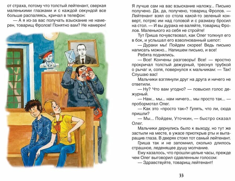 Текст как я был самостоятельным. Ю Сотник рассказы. Сотник ю.в. "как я был самостоятельным". Как я был самостоятельно Сотник. Сотник как я был самостоятельным рассказы книга.