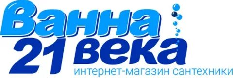Магазин 21 век ванны