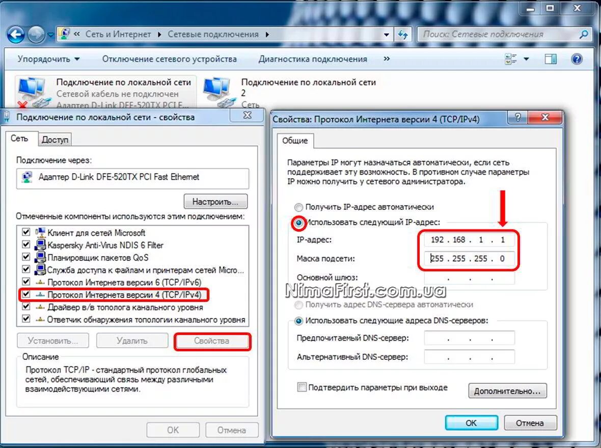 Ip интернет соединения