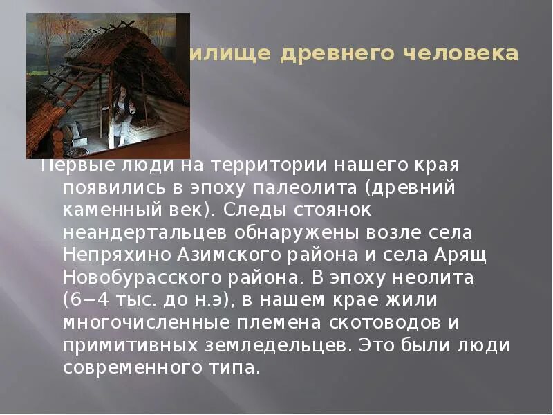 Сообщение о стоянке
