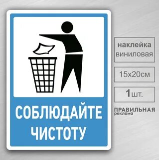 Соблюдать чистоту в доме