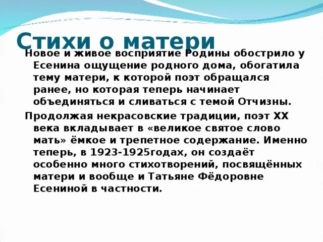 Прощаемся мы с матерями анализ. Письмо матери Есенин анализ. Стихи Есенина письмо матери текст. Письмо от матери Есенин. Письмо матери Есенин род.