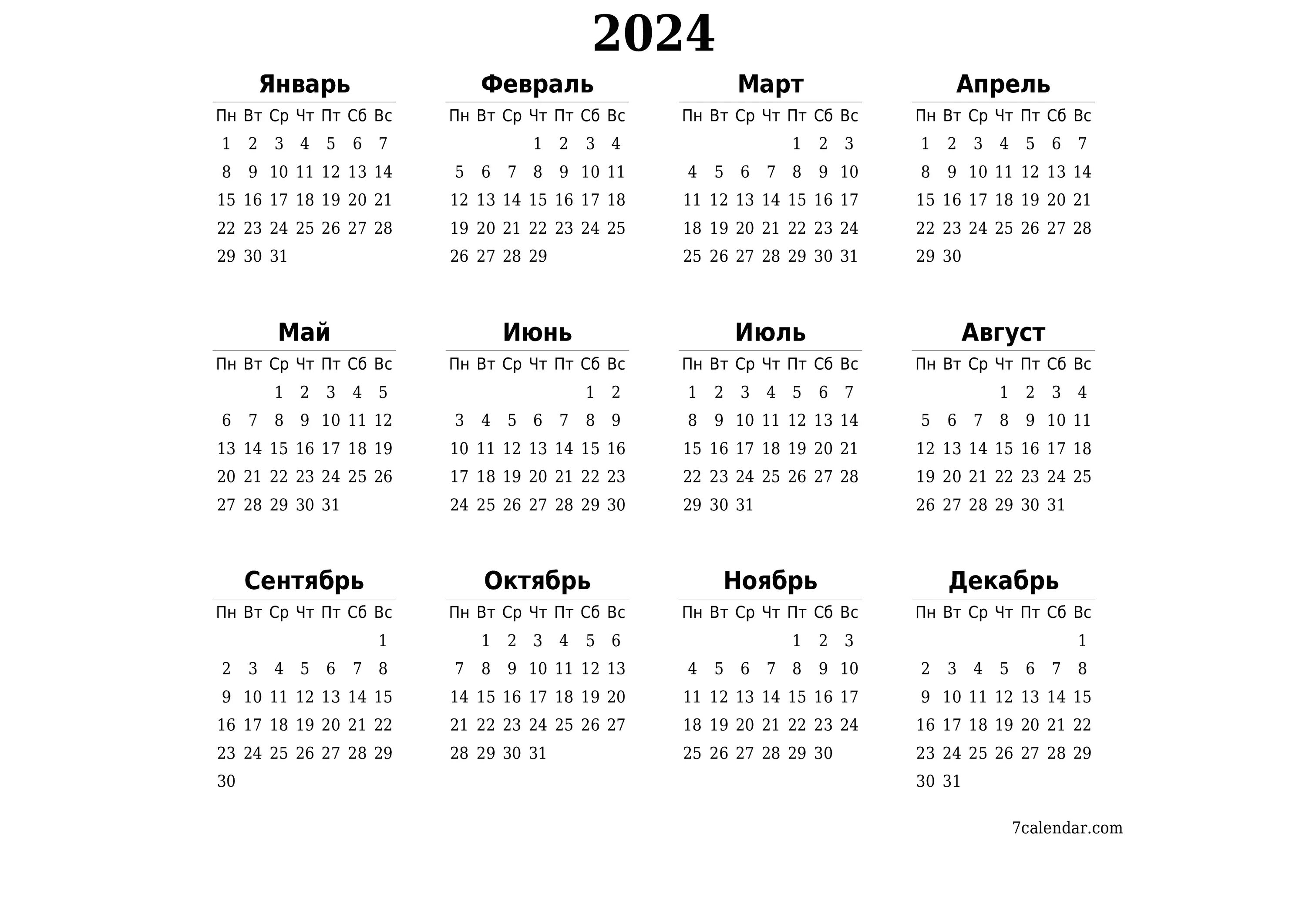Календарь 2025 2028. Календарь. карманные календарики на 2025 год. календарь планер на 2025 год. сетка для карманного календаря 2025 вектор.