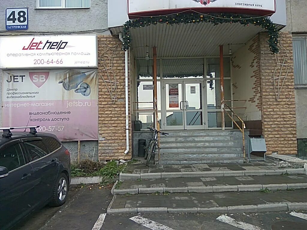 гурзуфская 48 л екатеринбург. урал изолит гурзуфская ул 48. г екатеринбург, ул гурзуфская, д. гурзуфская 48 екатеринбург. урал изолит гурзуфская ул 48.