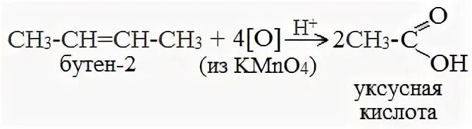 Уксусная кислота из Бутин 2. Из бутена 2 получить уксусную кислоту. Уксусная кислота из бутена 2. Из бутена 2 кислоту.