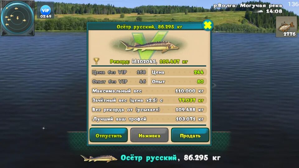 Рыбалка: World of Fishers. World of Fishers зачетная рыба. World of Fishers Golden рыба. World of Fishers – игра рыбалка.. Игра ворлд оф фишер