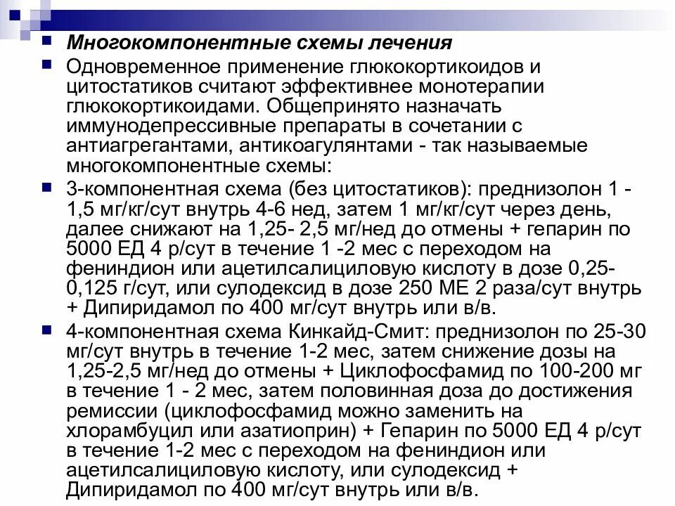 Как правильно принимать преднизолон. Схемы терапии преднизолоном. Схема Понтичелли. Преднизолон схема приема. Схема лечения преднизолоном.