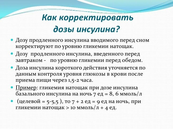 Диабетом дозировка. Формула расчета инсулина при диабете 1 типа. Расчёт доз инсулина при диабете 1 типа.