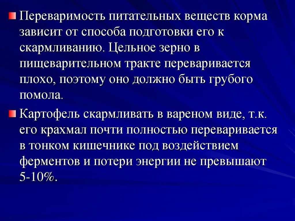 Какие основные способы подготовки кормов. Подготовка кормов к вскармливанию. Физические способы подготовки кормов к скармливанию. Технологии подготовки зерна к скармливанию. Схема подготовки кормов к скармливанию.